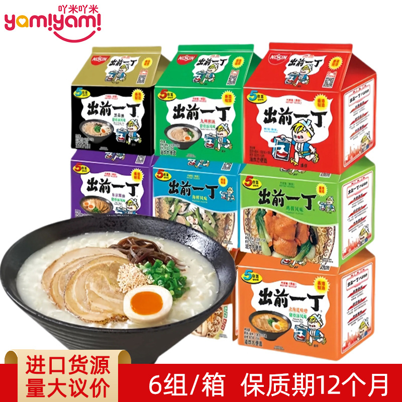 香港原产 出前一丁袋装麻油油炸方便面100g 麻油味速食泡面煮面