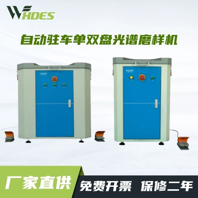 Прямой спектр считывания Специальный однодисковые двухдисковые прототипы автоматические стоячие однодисковые двухдисковые прототипы спектральных прототипов однодисковые DES-3