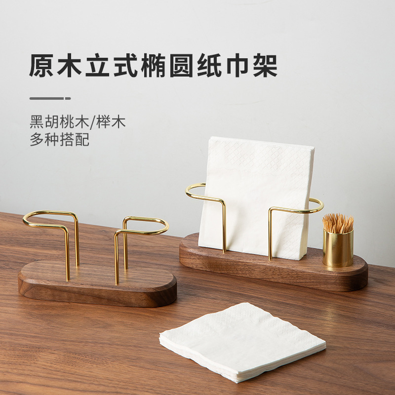 实木纸巾架立式桌面餐巾纸架托商用logo黑胡桃木带牙签筒餐厅酒店