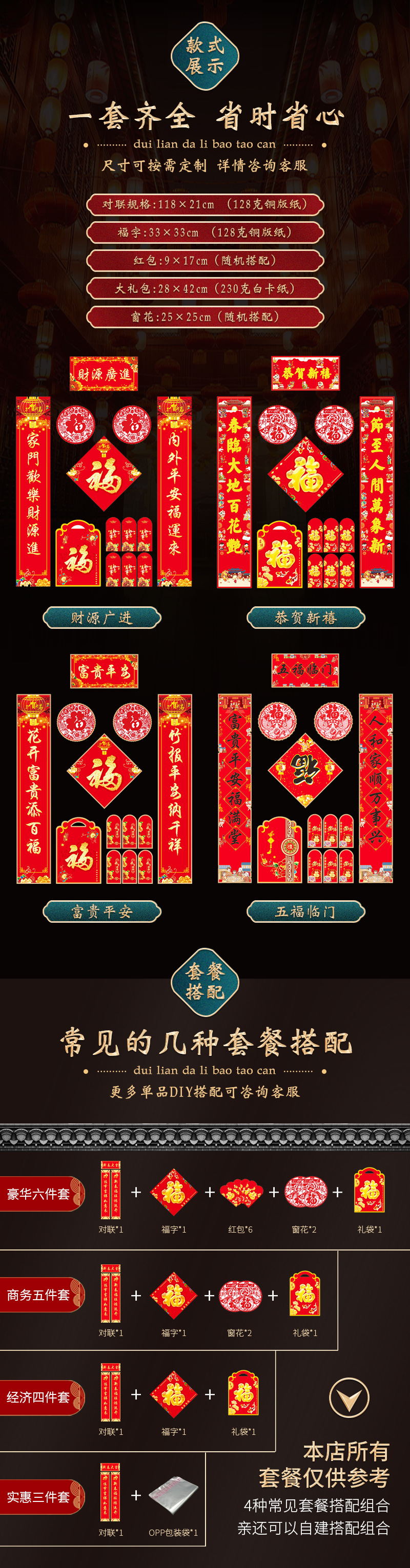 徐浩对联详情页_02