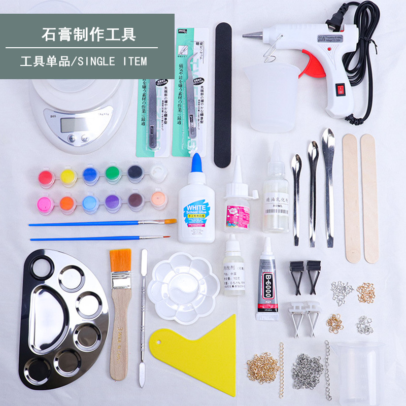 美沐兒 DIY手工製作實用小工具香薰石膏diy專用製作工具配件材料
