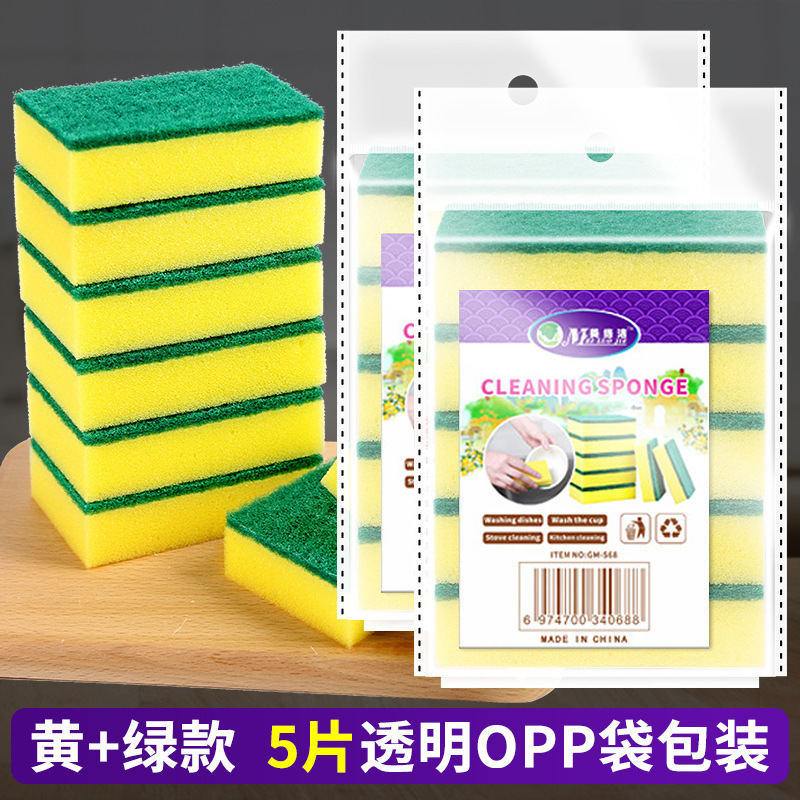 皿洗いスポンジ百洁布キッチン家庭用清潔スポンジ両面高密度スポンジ皿洗い布工場卸売り|undefined