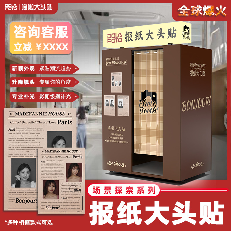 The new Internet celebrity camera newspaper newspaper large -headed machine all -in -one machine trend photographing sticker large head posts to start a business