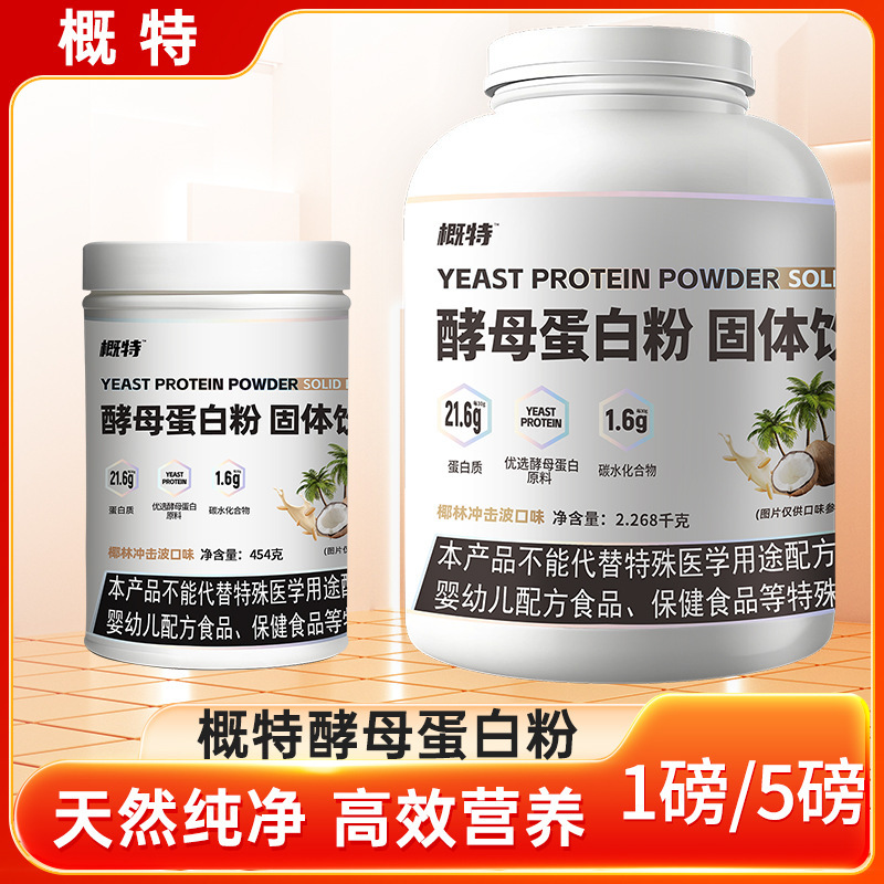 Gaiter Yeast Protein Powder Natural, Pure, Highly Nutritious, High Protein Content, Multi-Flavor 1 Pound/5 Pound