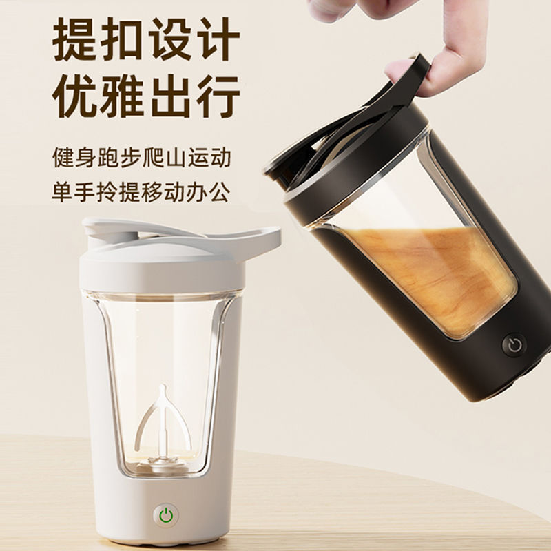 新しい充電式全自動ミキシングカップ、耐熱性、漏れ防止、落下防止、コーヒー粉乳、フィットネス豆乳シェイクアップグレードカップ|undefined