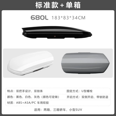 Roof box Capacity Suv Roof Box - no-punching-required-standard-model-680l-double-opening-single-box-1838334-color-remarks