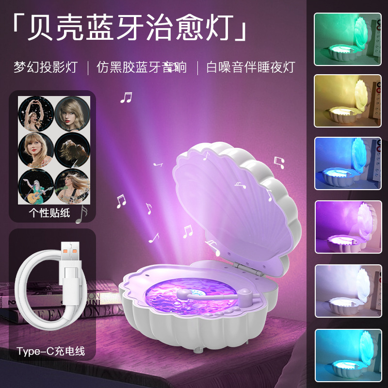 Espejo de venta caliente conchas de sonido bluetooth luces brillantes dormitorio mini altavoz bluetooth al aire libre luces de atmósfera regalos de moda image 7