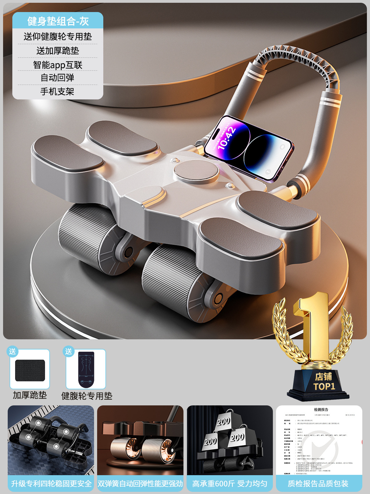 [피트니스 매트 조합-그레이] 복부 바퀴 전용 매트/두꺼운 무릎 매트/스마트 APP 상호 연결/자동 리바운드/휴대폰 홀더 포함