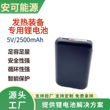 ۺ⚤늳2500mAh 5v2a ӟR lᴩ늳