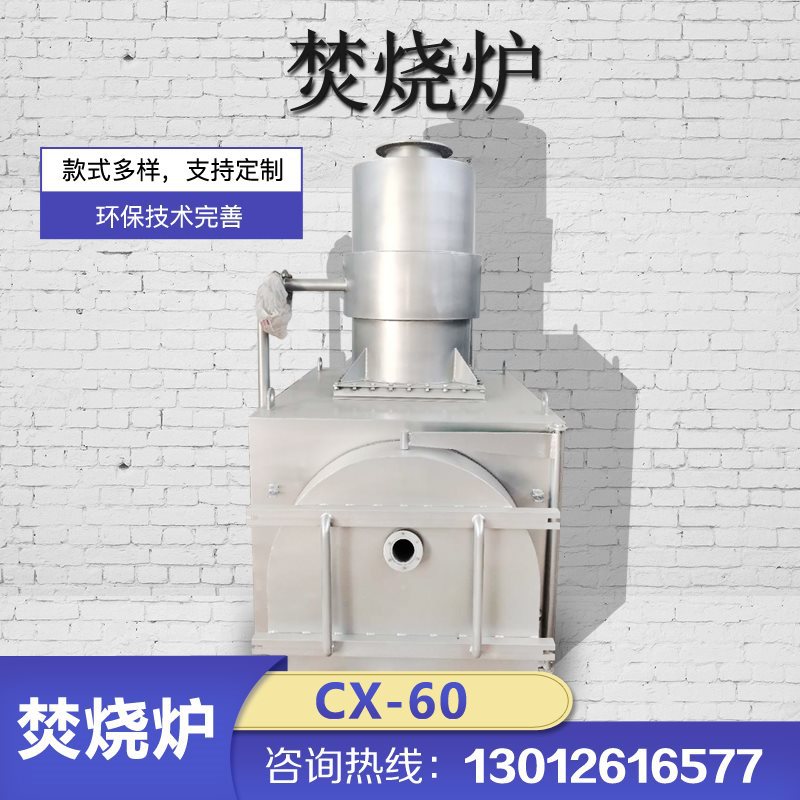 动物焚烧炉养猪场焚烧炉屠宰场火化炉生活垃圾焚化炉饲料厂焚烧炉
