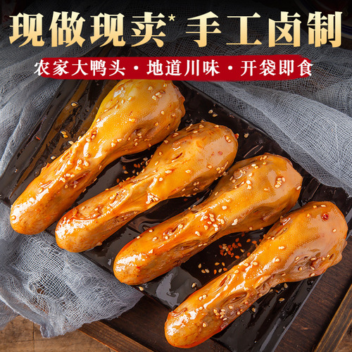 Duck Head Spicy Duck Brain, Aromatic Spicy Snacks, Sichuan Specialty Duck Neck, Duck Wings, Duck Products, Manufacturer Direct Sales, Wholesale