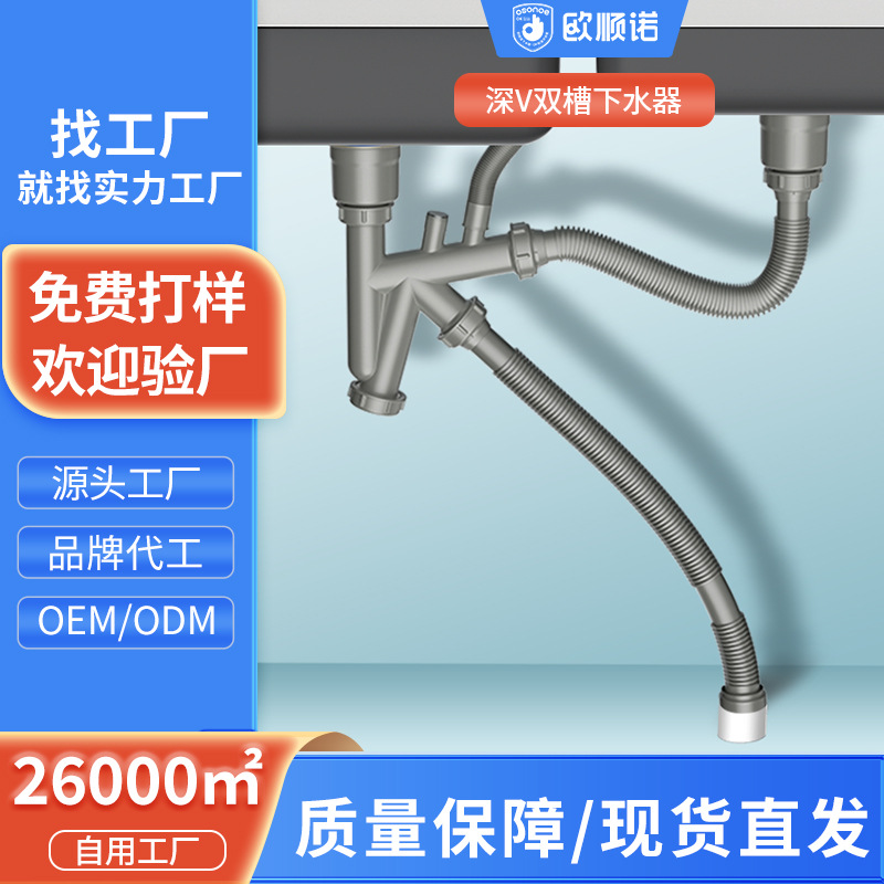 厂家直供下水器厨房洗菜盆下水管防臭下水管不锈钢水槽单双下水管