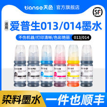 ��ɫ�m��Epson������013/014īˮL8168 L8188��ī��ӡ�C��ɫ��ɫ