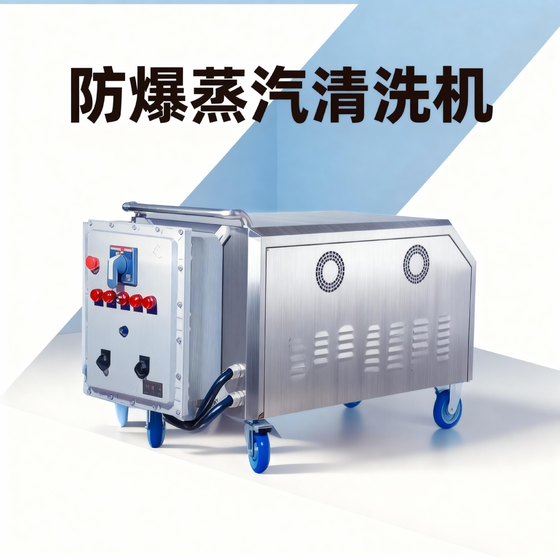 港口集装箱消毒防爆清洗 安全防爆 可视进水过滤器