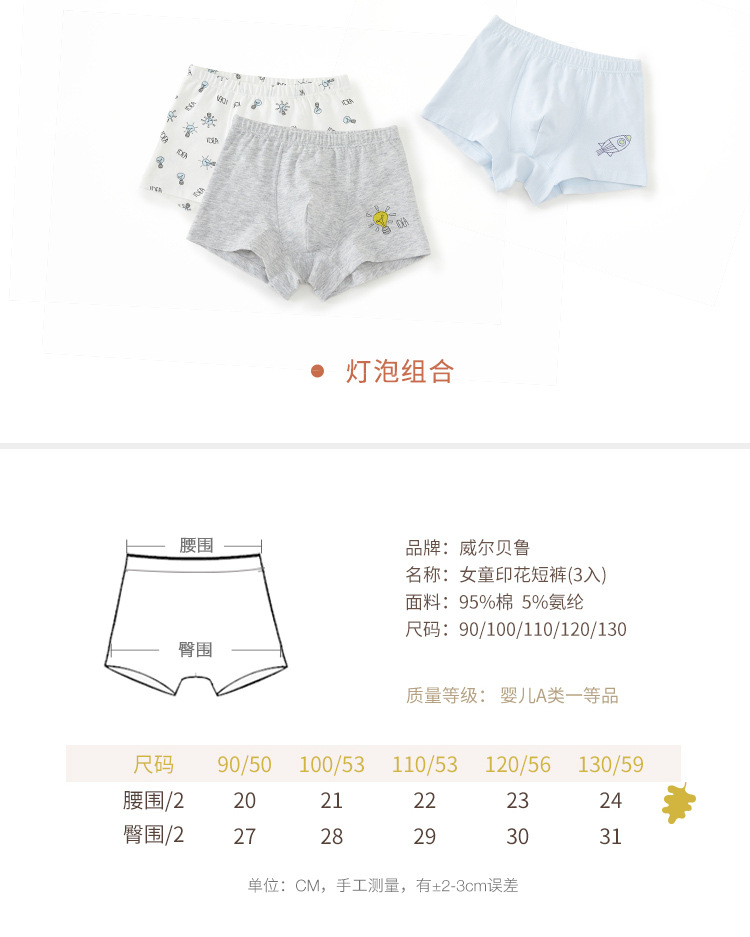 平角短裤详情 (8).jpg