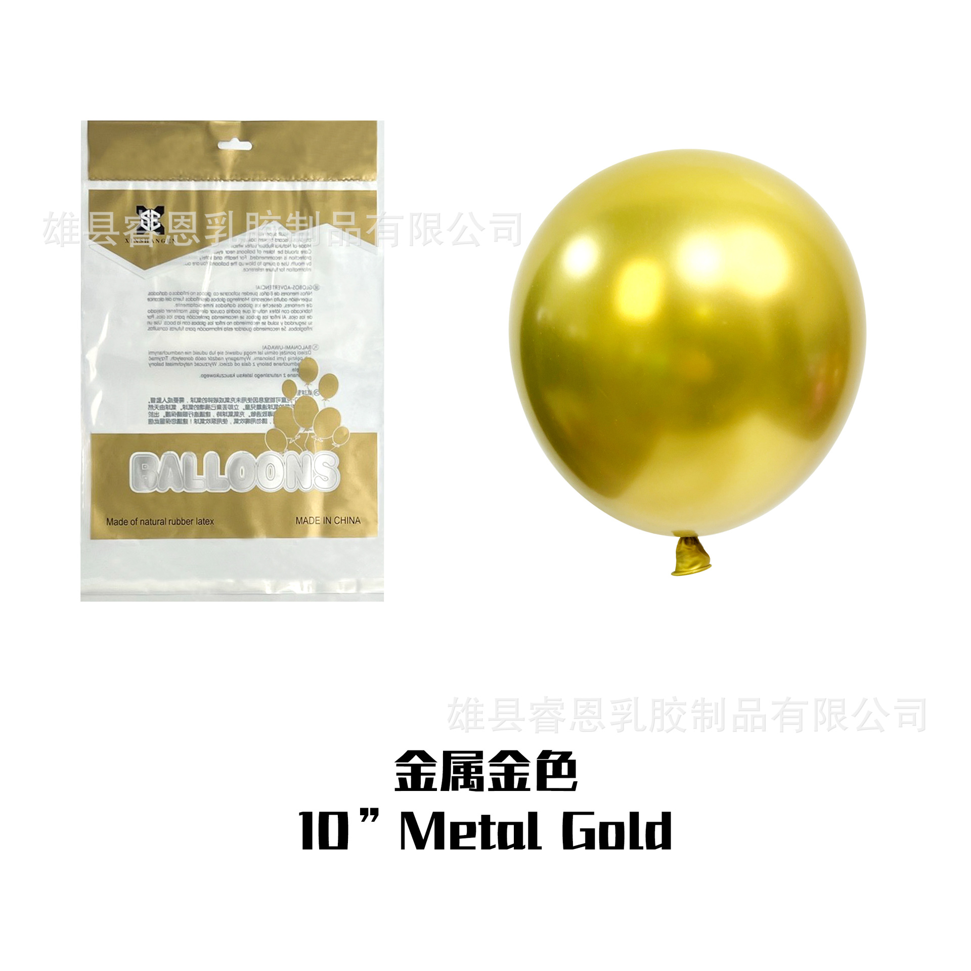 Globo de metal grueso de 10 pulgadas, fiesta de cumpleaños, sala de bodas, decoración de globos de látex, escenario de diseño, traje personalizado