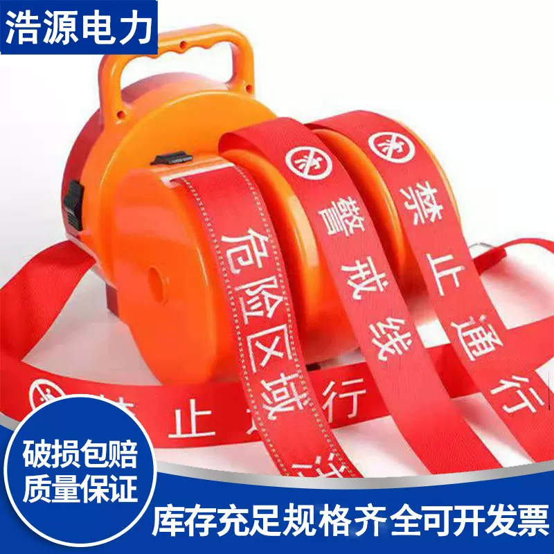 盒式交通警示带支持定做施工便携式警戒线反光戒带标牌