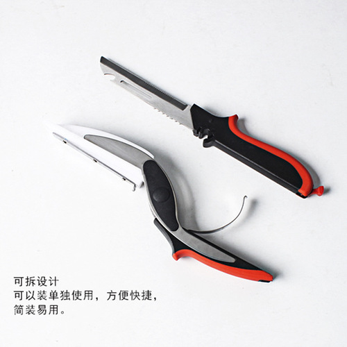 Home kitchen vegetable scissors, multi-functional vegetable scissors, food cutting, multi-purpose food two-in-one smart chopping knife