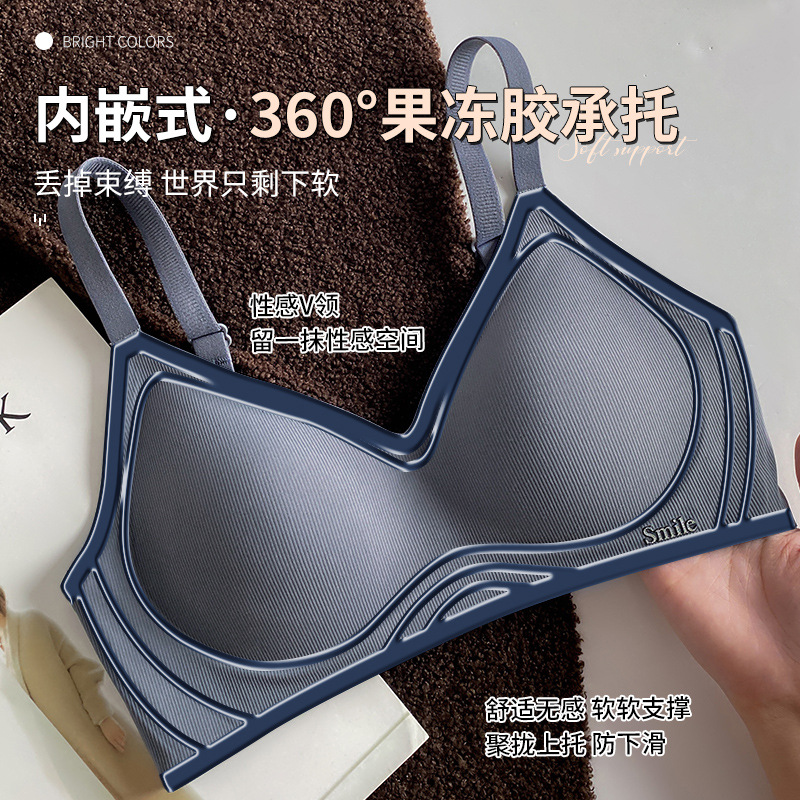 고정 컵 여자의 tracless 속옷 작은 가슴 푸시 업 보조 유방 처짐 방지 젤리 스트립 무테 스포츠 브라