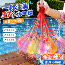 创意自动打结注水气球夏天户外打水仗神器小号快速灌水水弹批发