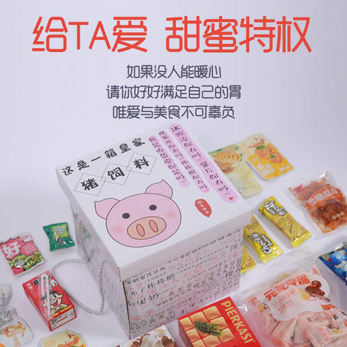 Snack Gift Box Famous Snack Combo Whole Box for Girlfriend's Birthday Gift Craving Snacks Leisure Food for Children