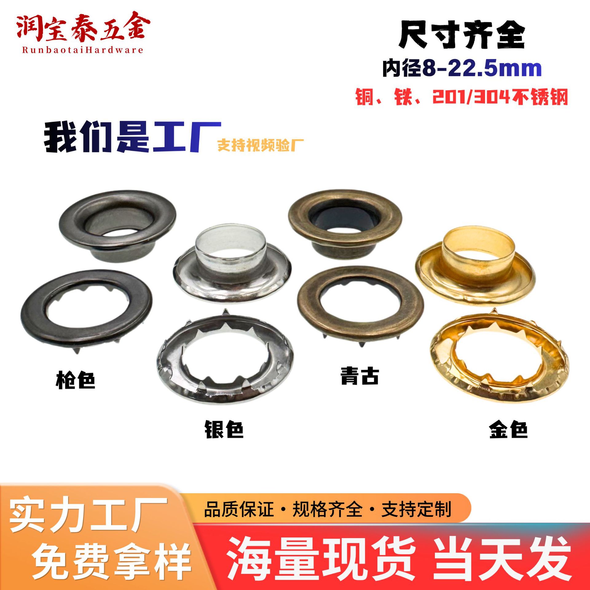 加厚带爪金属鸡眼扣铜铁不锈钢多规格户外布艺篷布固定气眼扣批发