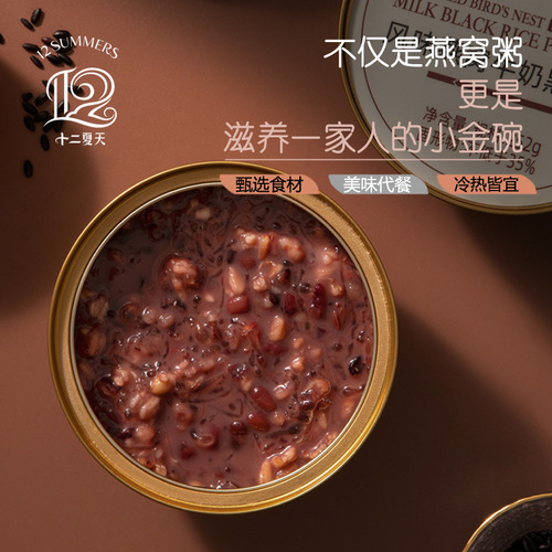Twelve summers bird's nest porridge ready-to-eat black rice porridge quinoa osmanthus porridge gift box combination meal 6 bowls whole box wholesale