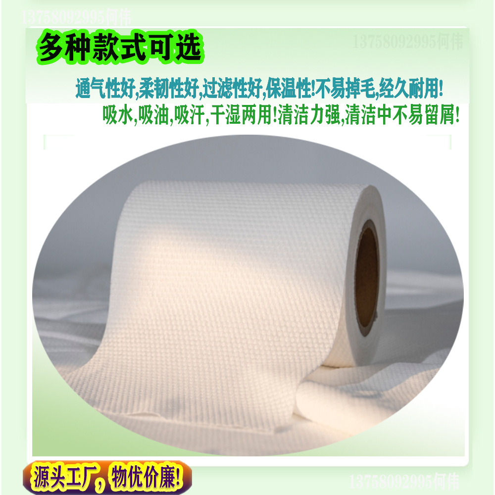 洗臉巾