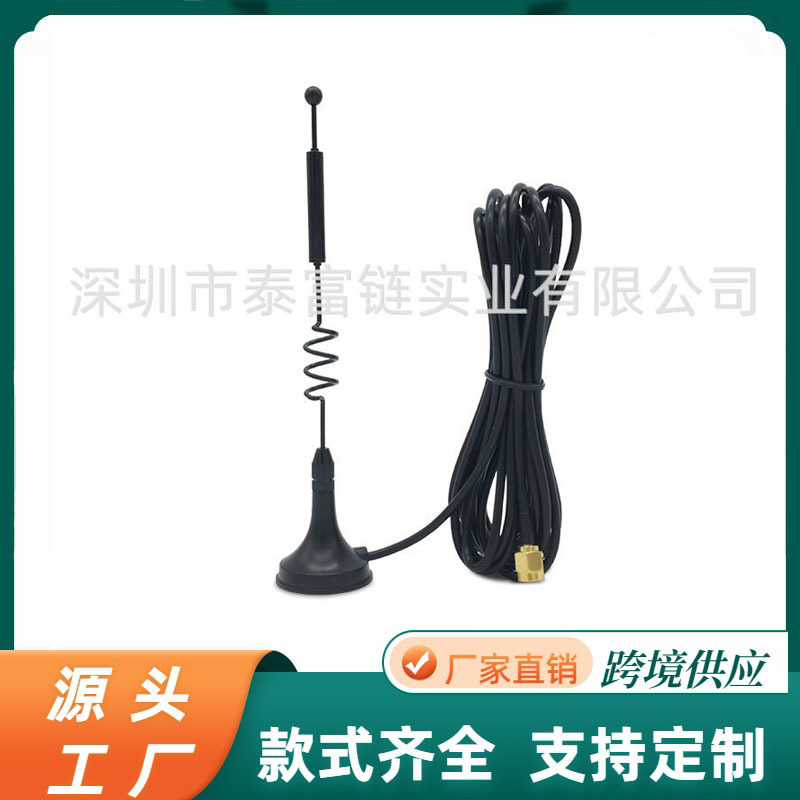 WiFi双频小吸盘天线 wifi天线 小吸盘磁性底座 3米天线延长线