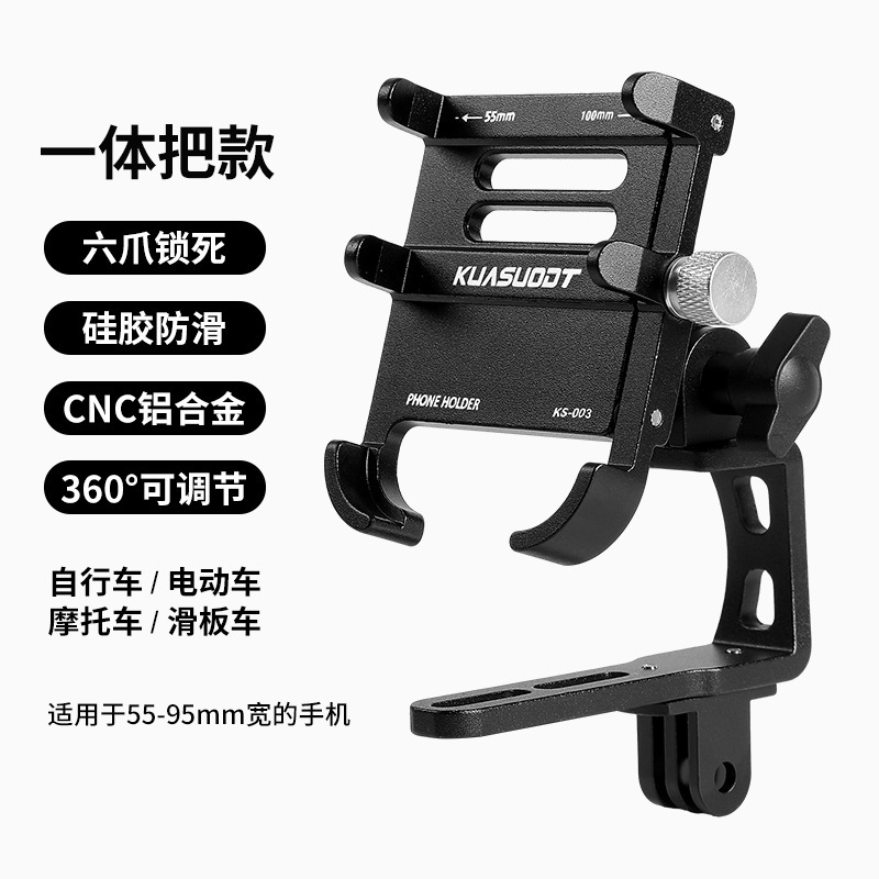 道路の自転車のハンドルを伸ばして携帯電話のサポートを支えます。|undefined