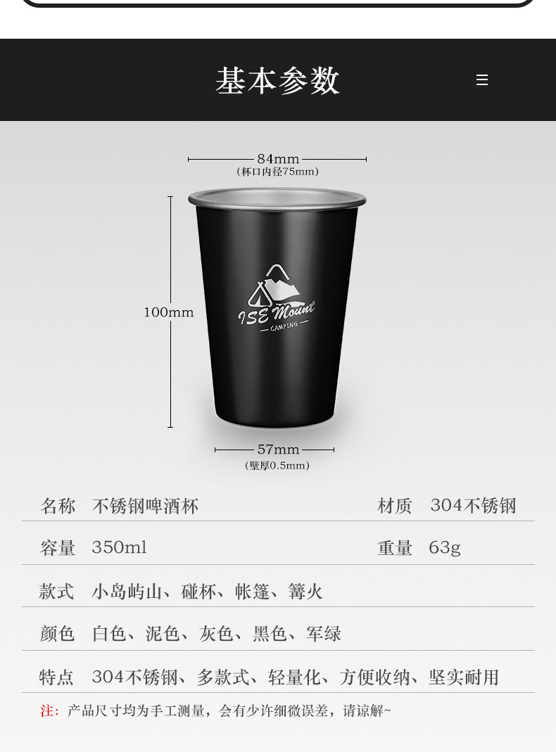 户外304不锈钢水杯牛奶杯白酒杯ins风咖啡冷饮杯露营啤酒杯350ml详情14