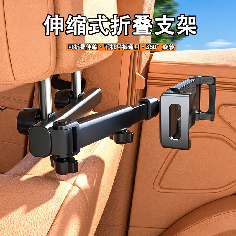 Car Rear Seat Tablet Holder, Headrest Retractable Folding iPad Stand, Universal Phone Support Bracket for Car Back Seat, Wholesale Car Rear Seat Tablet Holder, Headrest Retractable Folding iPad Stand, Universal Phone Support Bracket for Car Back Seat, Wholesale