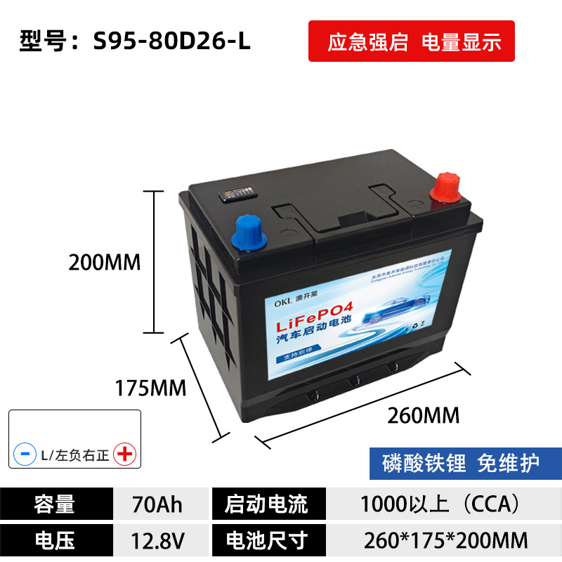 Batería de litio de automóvil de 12V sin mantenimiento, batería de arranque y parada AGM de gran capacidad, fuente de alimentación de arranque de plomo a litio, AliExpress original