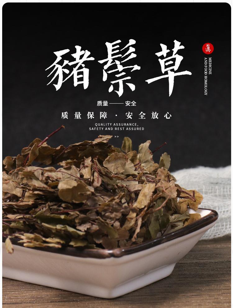Pig Bristle Herb Zhu Zong Cao 500g Dried Sliced Adiantum Capillus-Veneris Traditional Herbal Tea Material overview