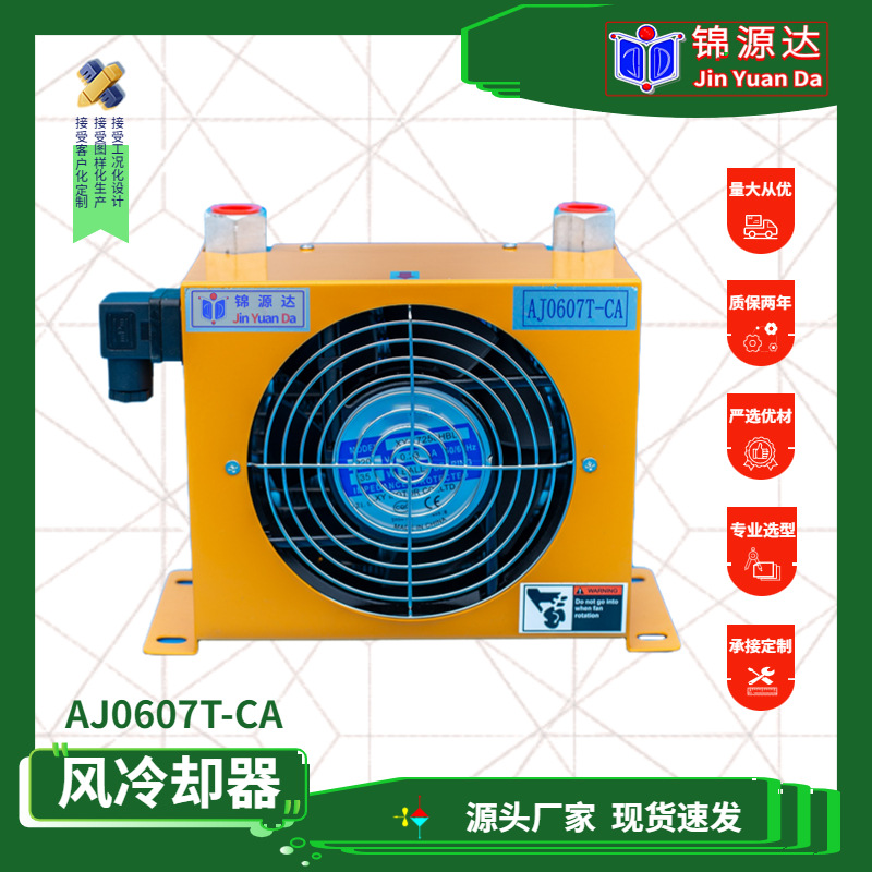 工业减速机齿轮箱风冷散热器日森全铝合金高压立式风冷却器批发