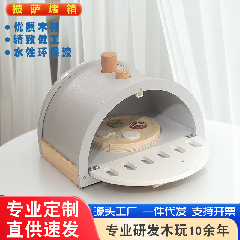 幼儿童3-6早教木制仿真过家家披萨烤箱趣味厨房玩具亲子互动游戏