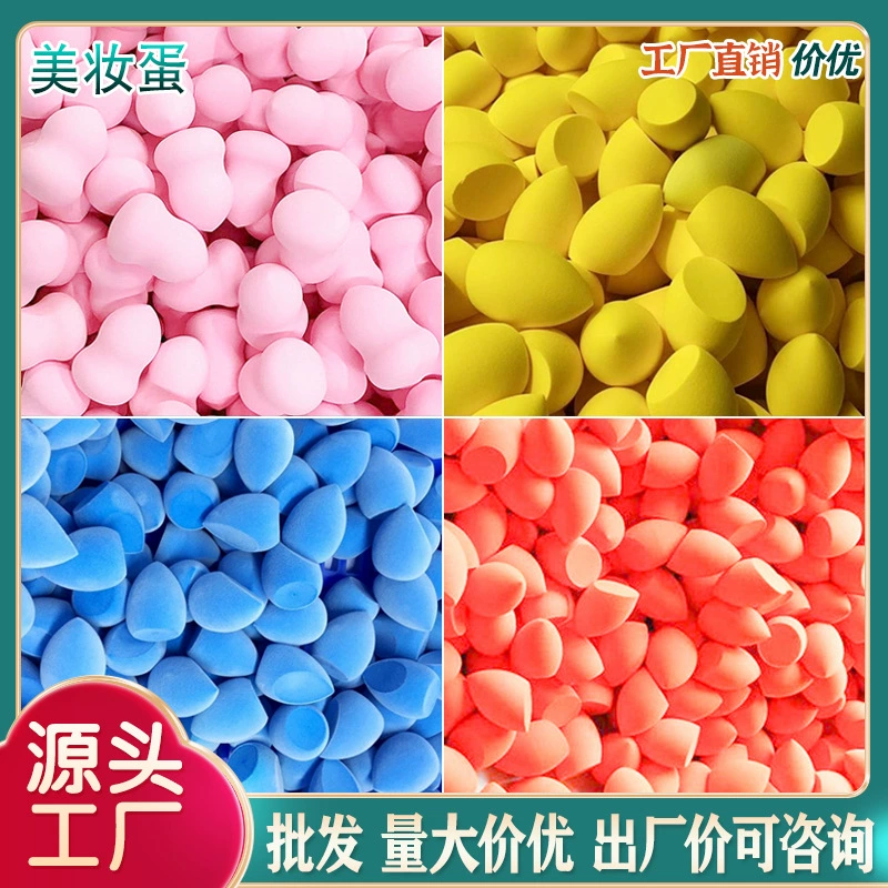 Кремовый спонж Beauty Blender, спонж для праймера разных форм, размеры 6×4×4 см, 8 г