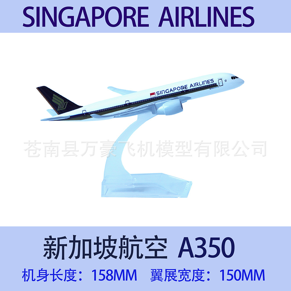 350新加坡