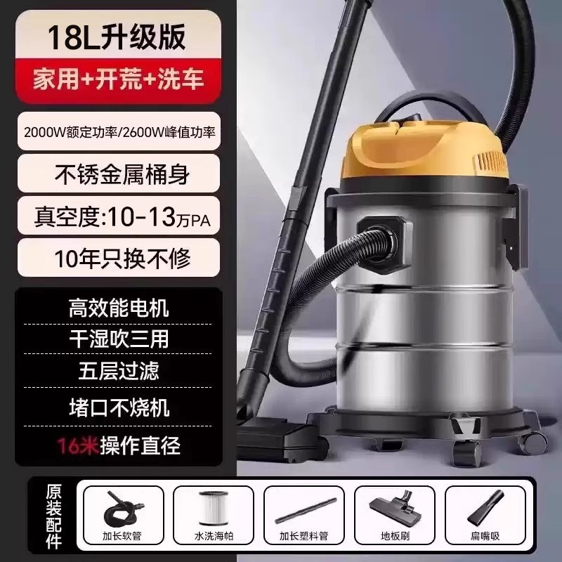 18L-피크 2600W [100,000 PA 강력한 흡입력] 고효율 구리 코어 + 가정용 + 세차