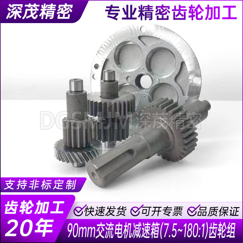 90mm减速箱齿轮不锈钢滚齿轮非标加工5GU10K减速电机精密齿轮组
