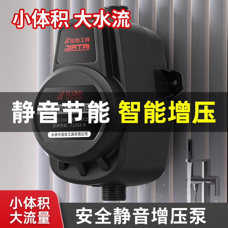 kt增压泵家用热水器全自动静音小型加压器自来水太阳能增压水