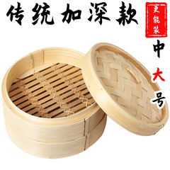蒸し饅頭竹蒸し器商用大サイズ竹製の凹口蒸し鍋のせいろう家庭用竹蒸し器で蒸し器を深めます。