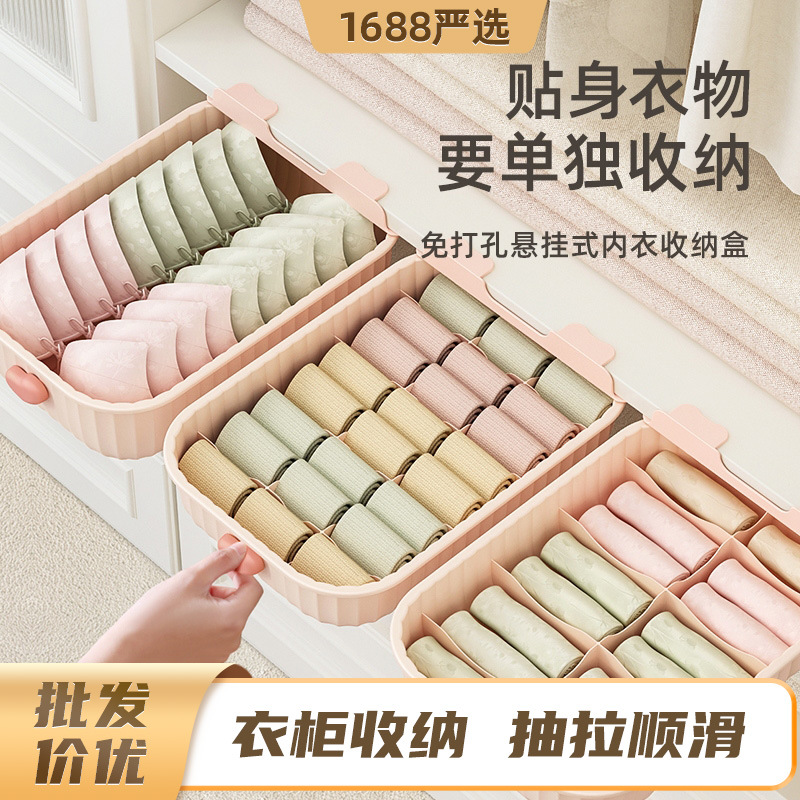 內衣收納盒家用衣櫃抽屜壁掛隱藏式收納神器襪子內褲大號整理盒