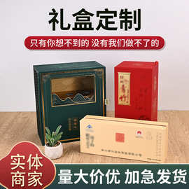 古典国风礼品盒木质镂空商务礼品套装定制创意茶叶包装礼品盒定做