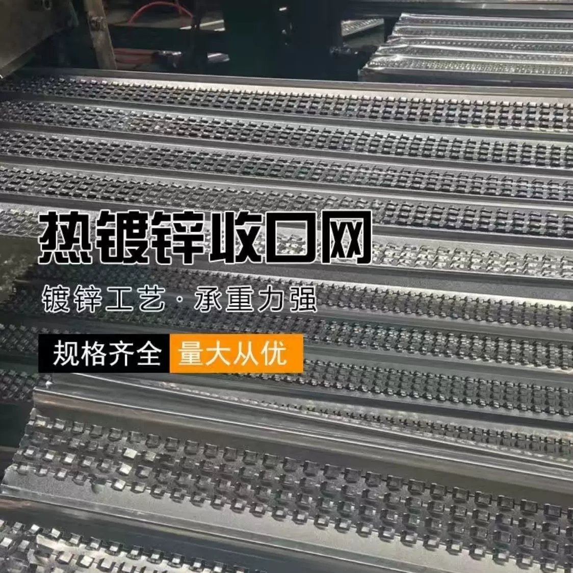 佛山厂家工地收口网砂浆挡灰网轻钢别墅建筑有筋扩张止水鱼鳞网片