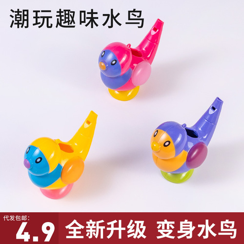 Children's breath whistle water bird mouth whistle breathing language delay oral muscle training equipment lung capacity exercise direct sale