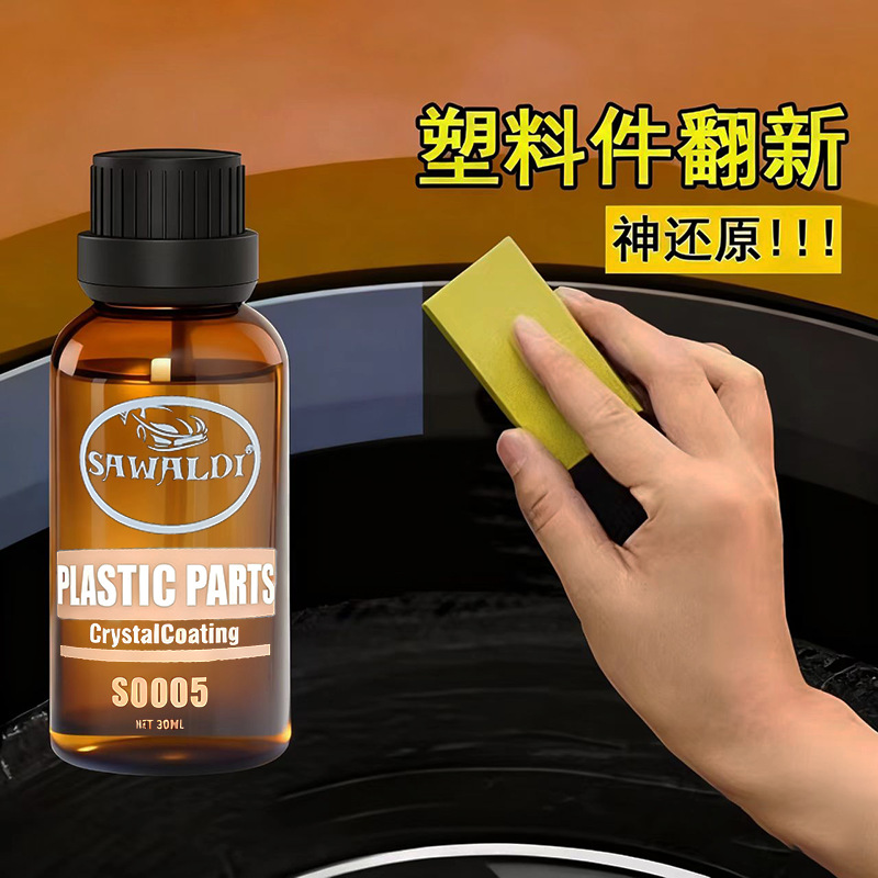 자동차 플라스틱 재생제, 크리스탈 도금 수리, 노화 감속제, 자동차 스크래치, 광택 스크래치, 자동차 페인트 및 타이어