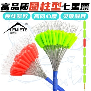 Rejt Cylindrical Seven-Star Drift 100 Granules Scattered to Increase Fluorescent Floating Traditional Fishing Seven-Star Drift Line Set Accessories