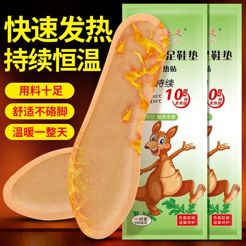 Insoles, doormat, legs patch