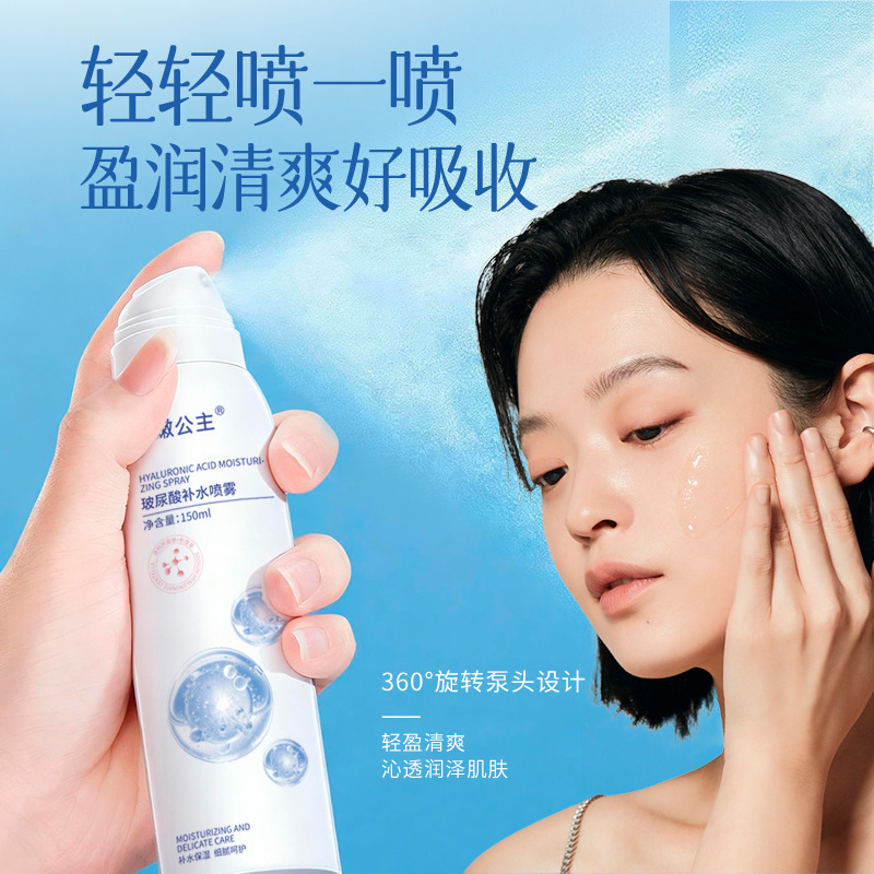 Hyaluronic Acid Hydrating Spray, Refreshing and Soft Skin Care Products, Toner, Moisturizing and Moisturizing Facial Care Hyaluronic Acid Hydrating Spray, Refreshing and Soft Skin Care Products, Toner, Moisturizing and Moisturizing Facial Care